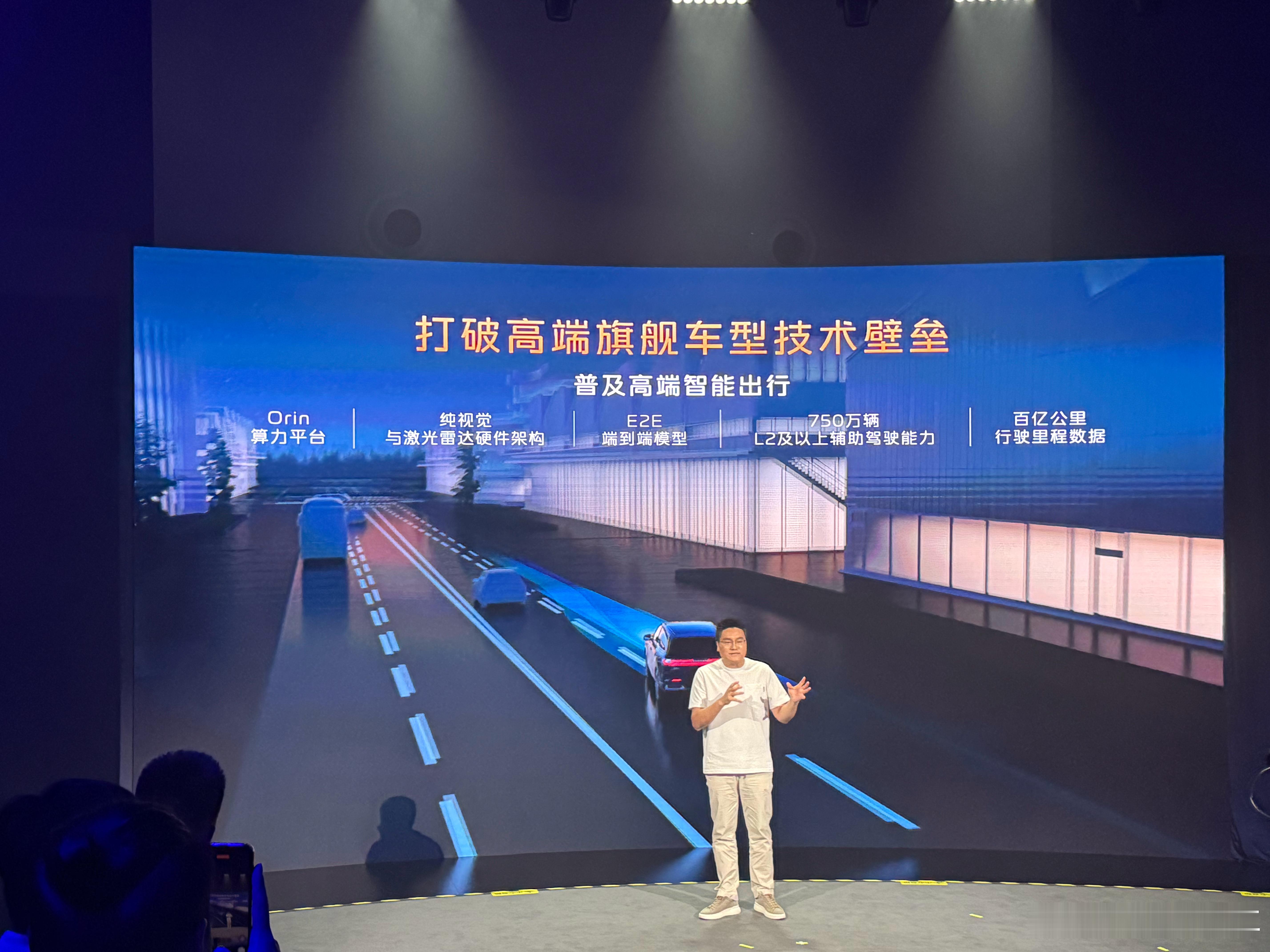 如果我没听错，易总说 银河 M9  用的是 orin y 芯片？新能源汽车 ​​