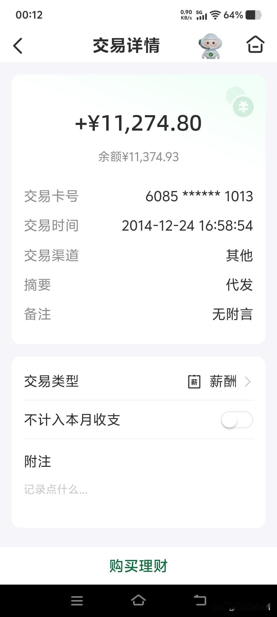 今年退休金涨不涨，都要快乐生活
时光飞逝，2014年8月，历经三年奔波，我终于办
