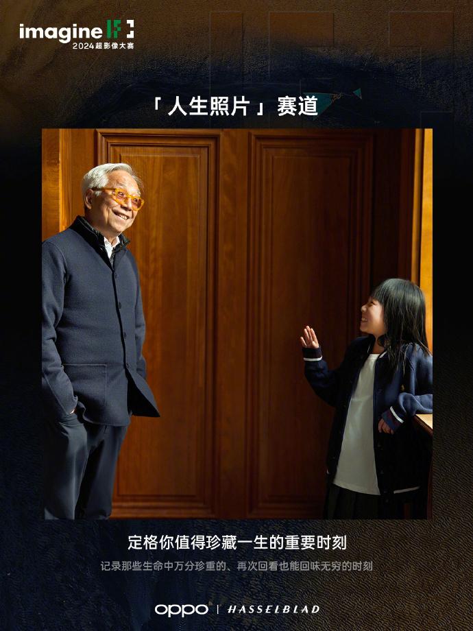 两位摄影大师同框了！一位是世界摄影大师刘香成，一位则是9岁摄影师笙笙。照片中两人