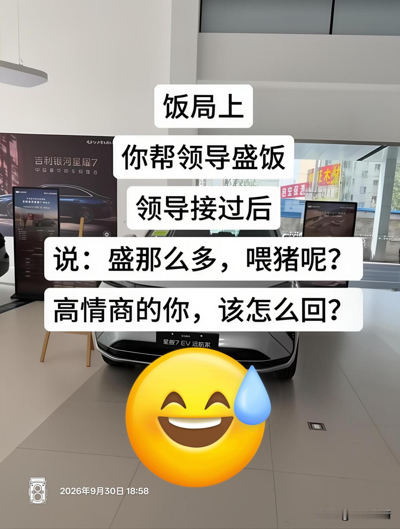 答：领导，你吃你的，猪这些可不够。
答：领导，你放开了吃，吃不了喂猪吃。
答：领