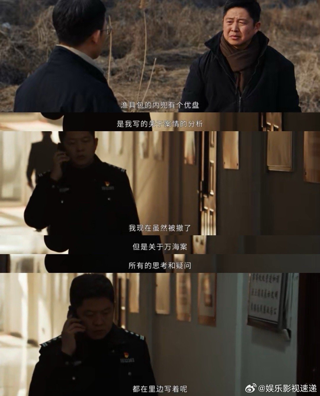 以法之名没有小角色全是大英雄 老矿长平凡得就像身边的长辈，可在关键时刻却比谁都勇