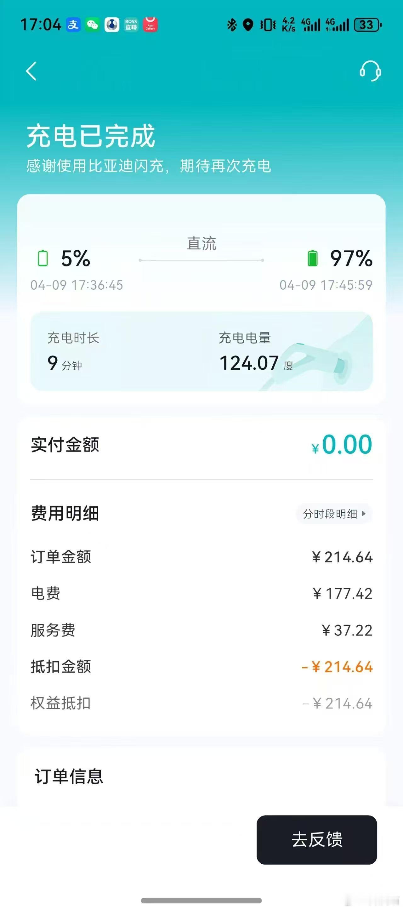 看别人的腾势Z9 GT充电，充1次电是省214块钱，那充10次电就是省2140块