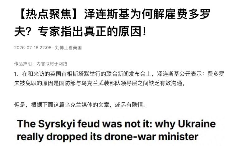 今日文字稿！视频不录制了。不要以为你都知道了！听听乌克兰的专家和前官员还有活动人