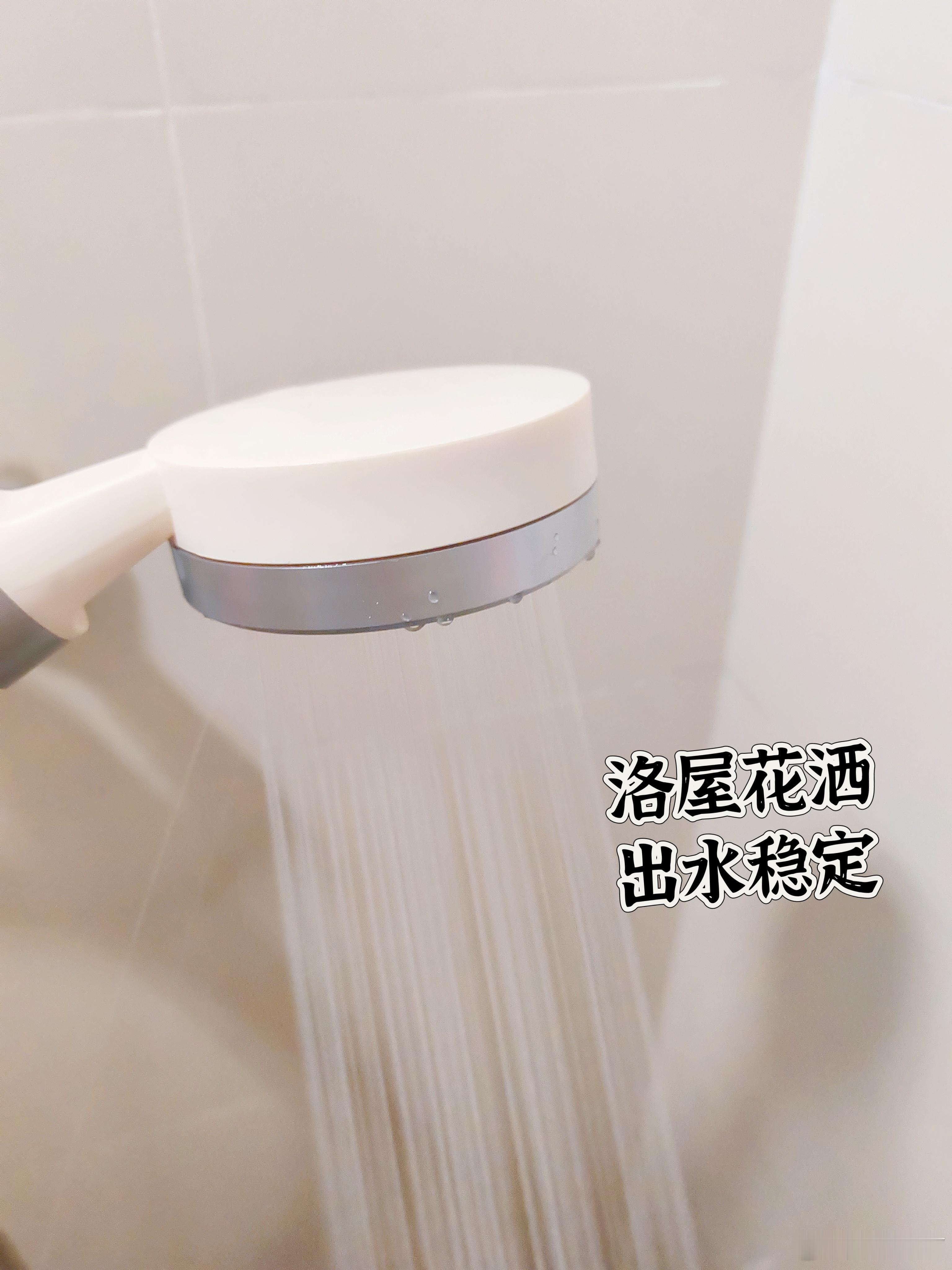 最近的北京有些日子可不太好过，气温骤降，暖气又还没上，幸亏洛屋花洒到货了，我每天