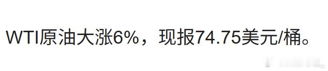 这过山车坐的，油价刚刚降下来，这就又大涨了，油车车主的心情怕是像买了股票一样刺激