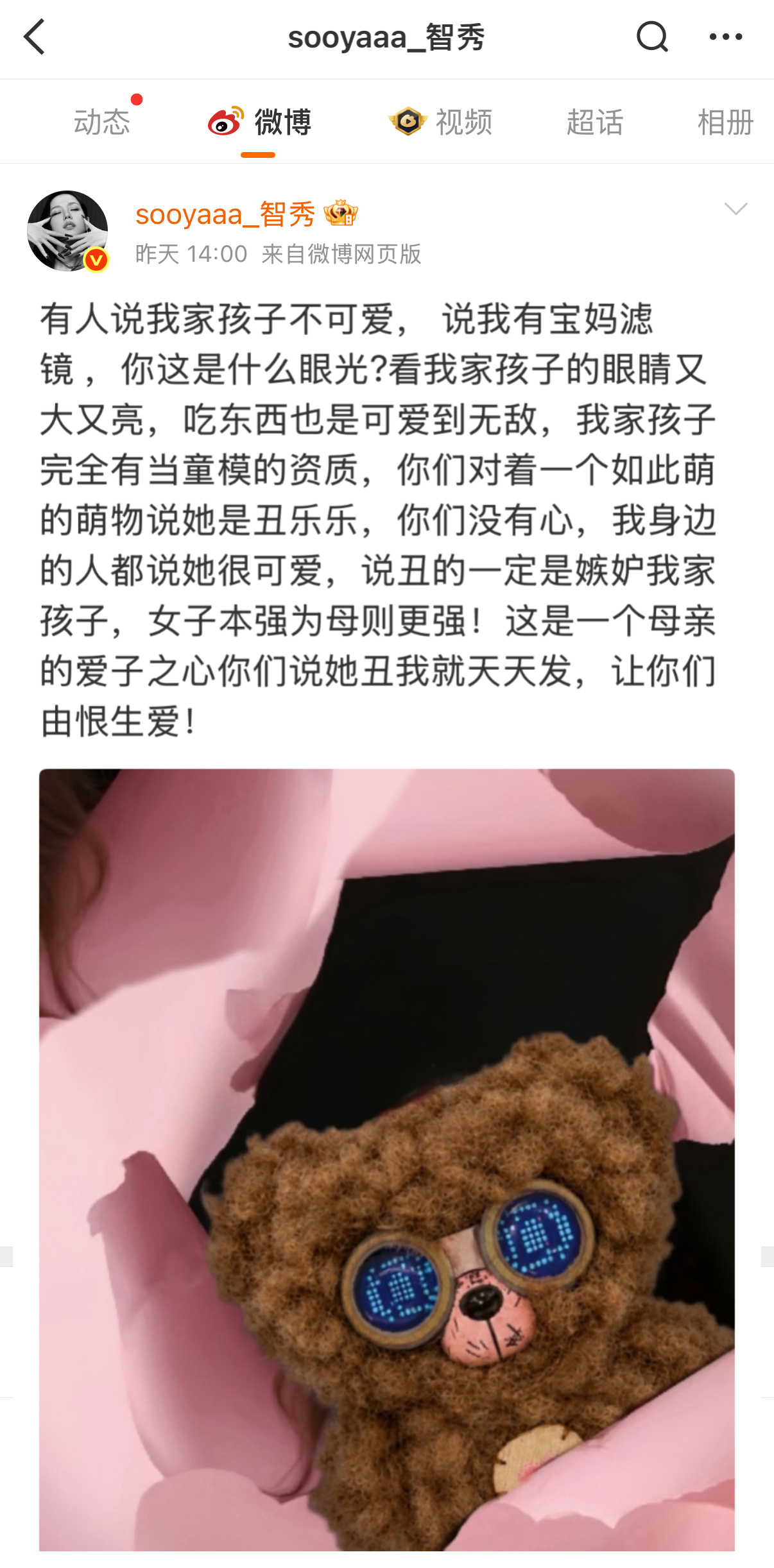 有人说我家孩子不可爱， 说我有宝妈滤镜 ，你这是什么眼光?看我家孩子的眼睛又大又