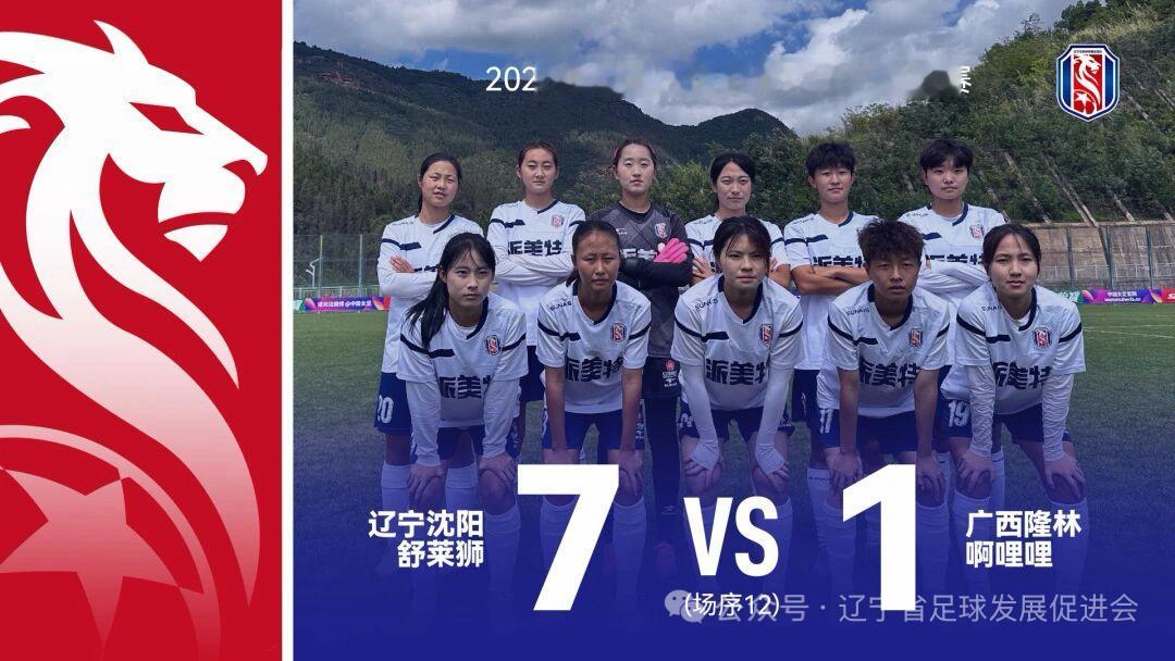 北京时间7月16日15:30，2026中国足球协会女子足球乙级联赛战火重燃。辽宁