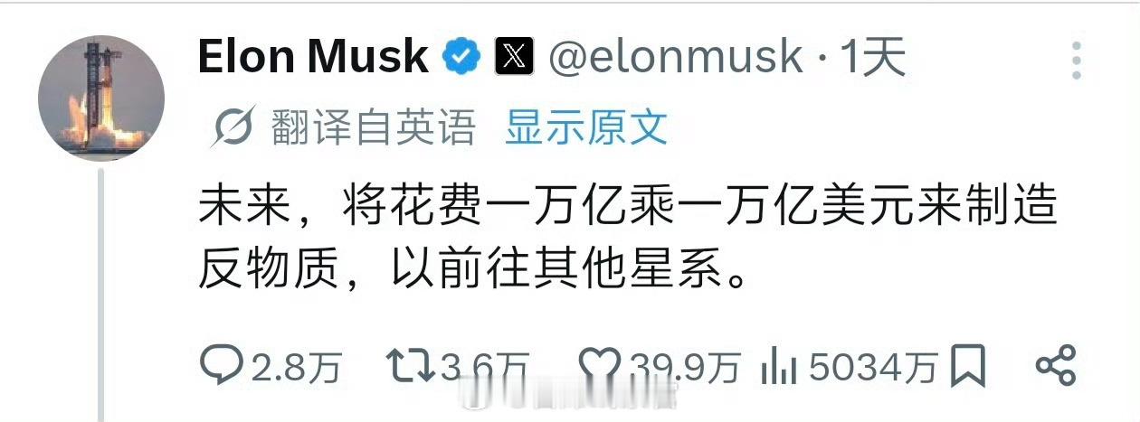 马斯克拿下7800亿元天价薪酬一万亿 ✖️ 一万亿，24 个零。308_IO马斯