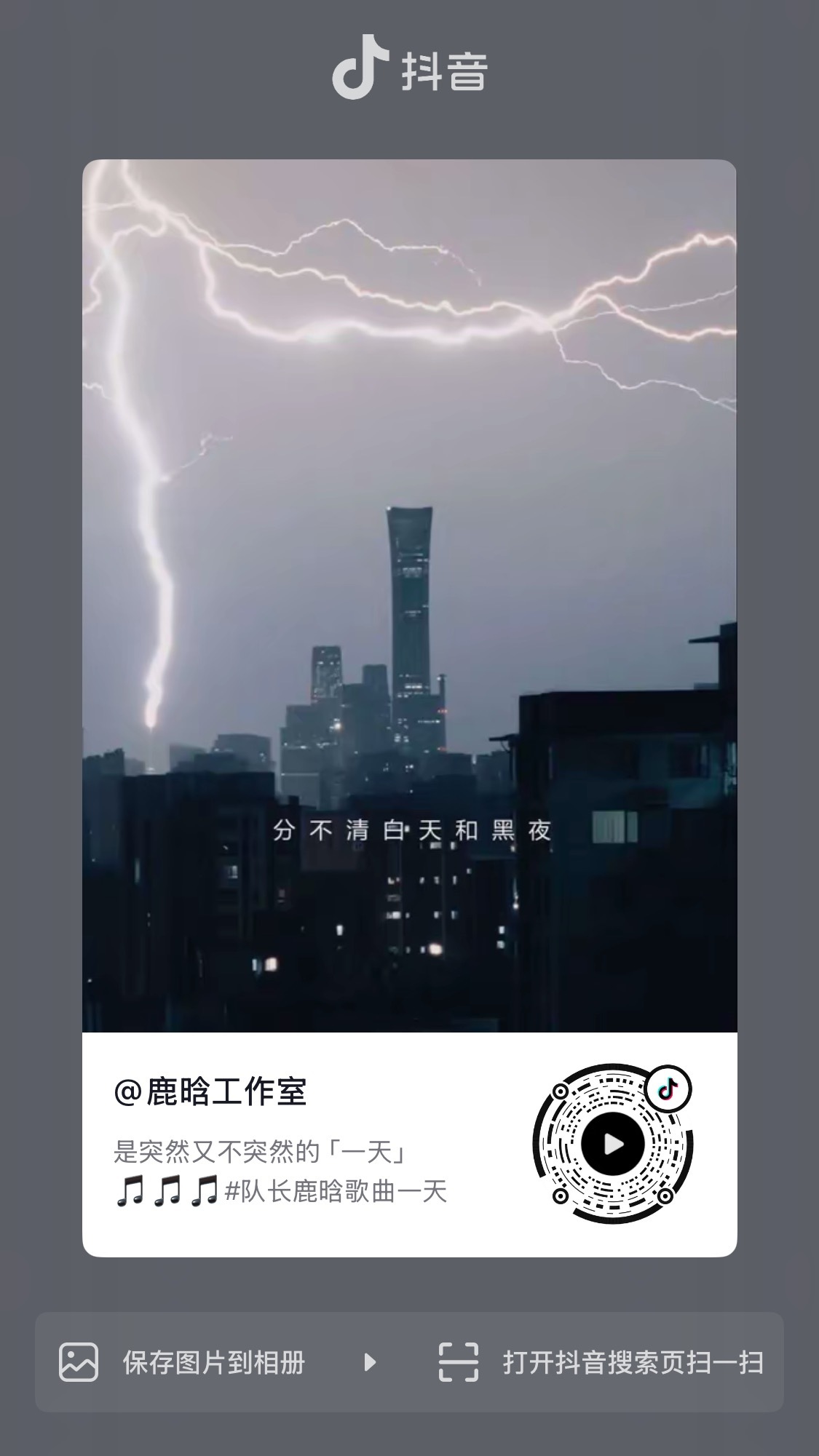 5.16 0点新歌上线！！！歌手鹿晗 ​​​