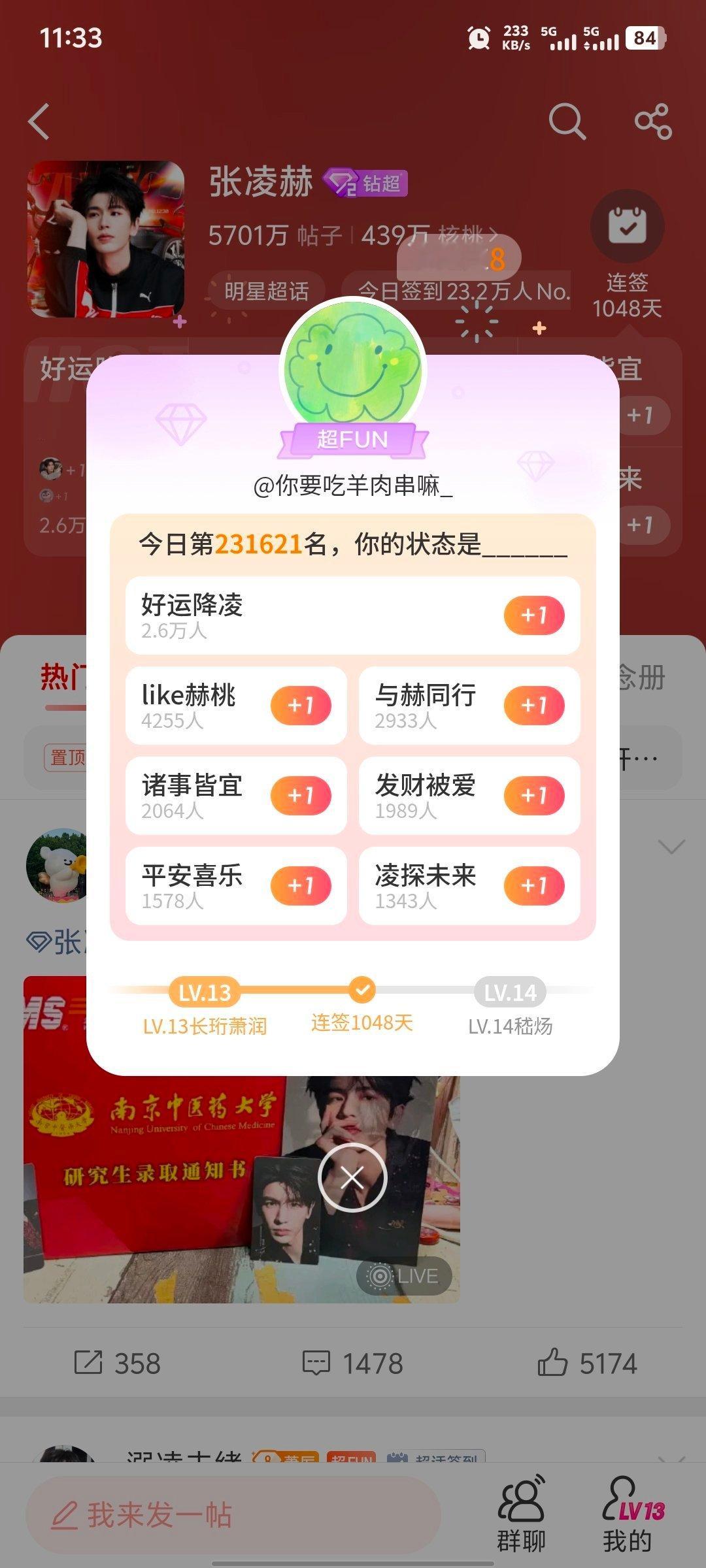 张凌赫萧厉｜张凌赫慕容清峄6.21必做的基础rw:complete✅