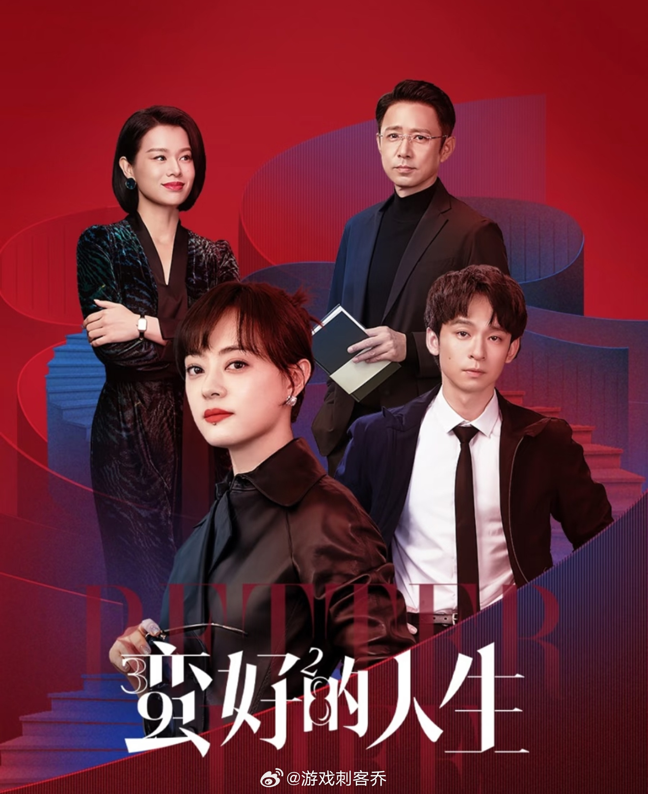 白玉兰视帝视后最终预测白玉兰内场正式开押！坐等今晚开奖，来评论区留下你的答案！视
