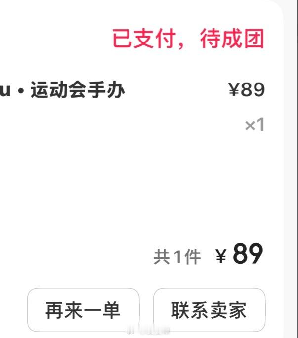 可是我们家手办都还没成团🥺🥺 ​​​