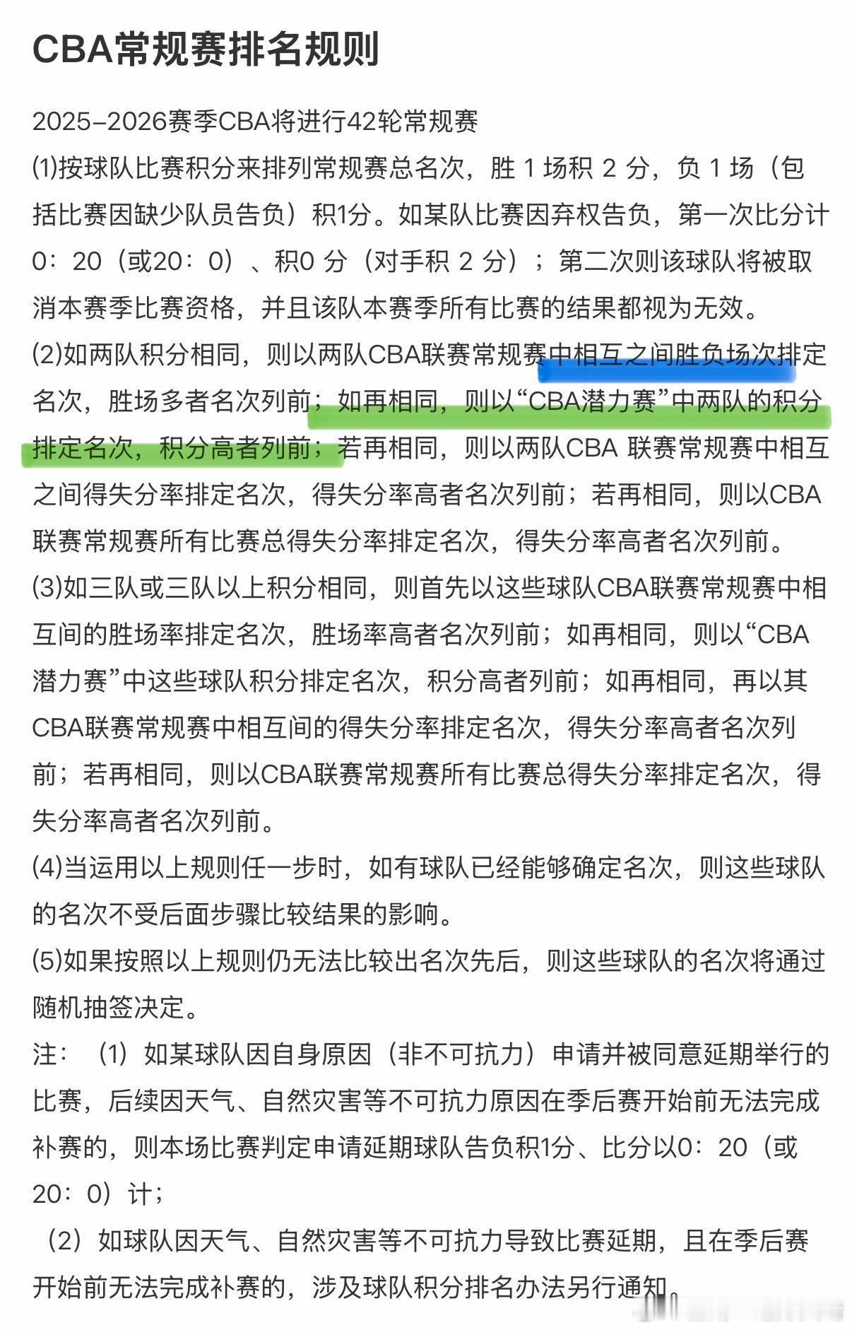 辽宁男篮 辽篮的小伙子们，潜力赛也得加油了！卡位战靠你们了！PS如果打了正赛累了