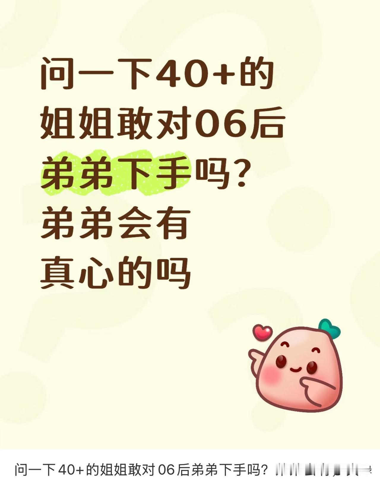 看这个图片风格，大家肯定知道是哪个平台。

评论区可热闹了，有人现身说法，说她7