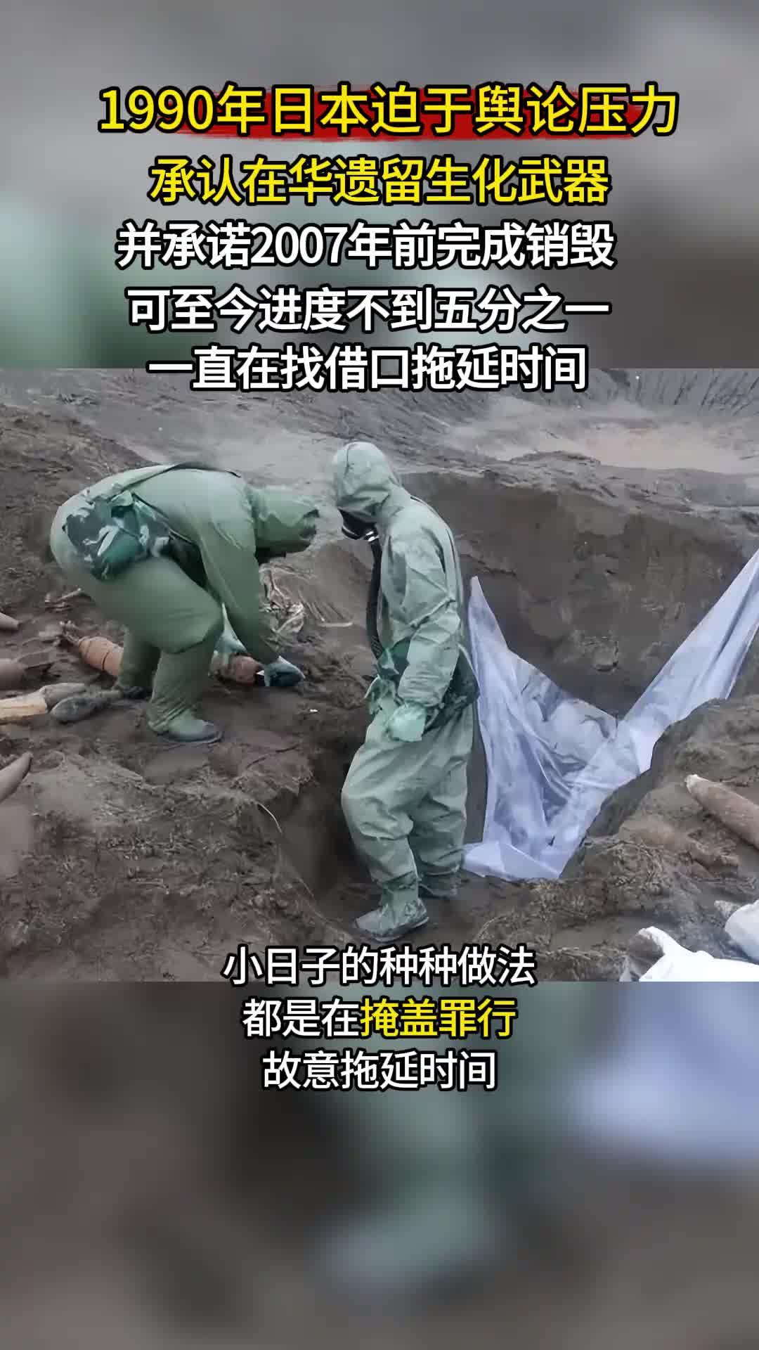 对于日本“工作人员”在吉林处置化武住院，我觉得我们得查查，是不是故意的，还有产生