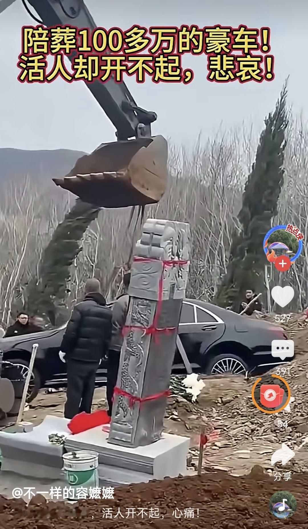 百万豪车作为陪葬品，这件事情也凸显了当今一些非常不良的社会风气，为富者炫富，突破