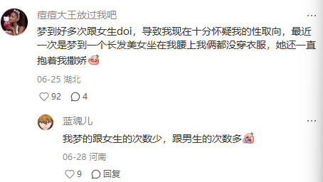 有没有啥特别猎奇的梦让我品鉴一下 