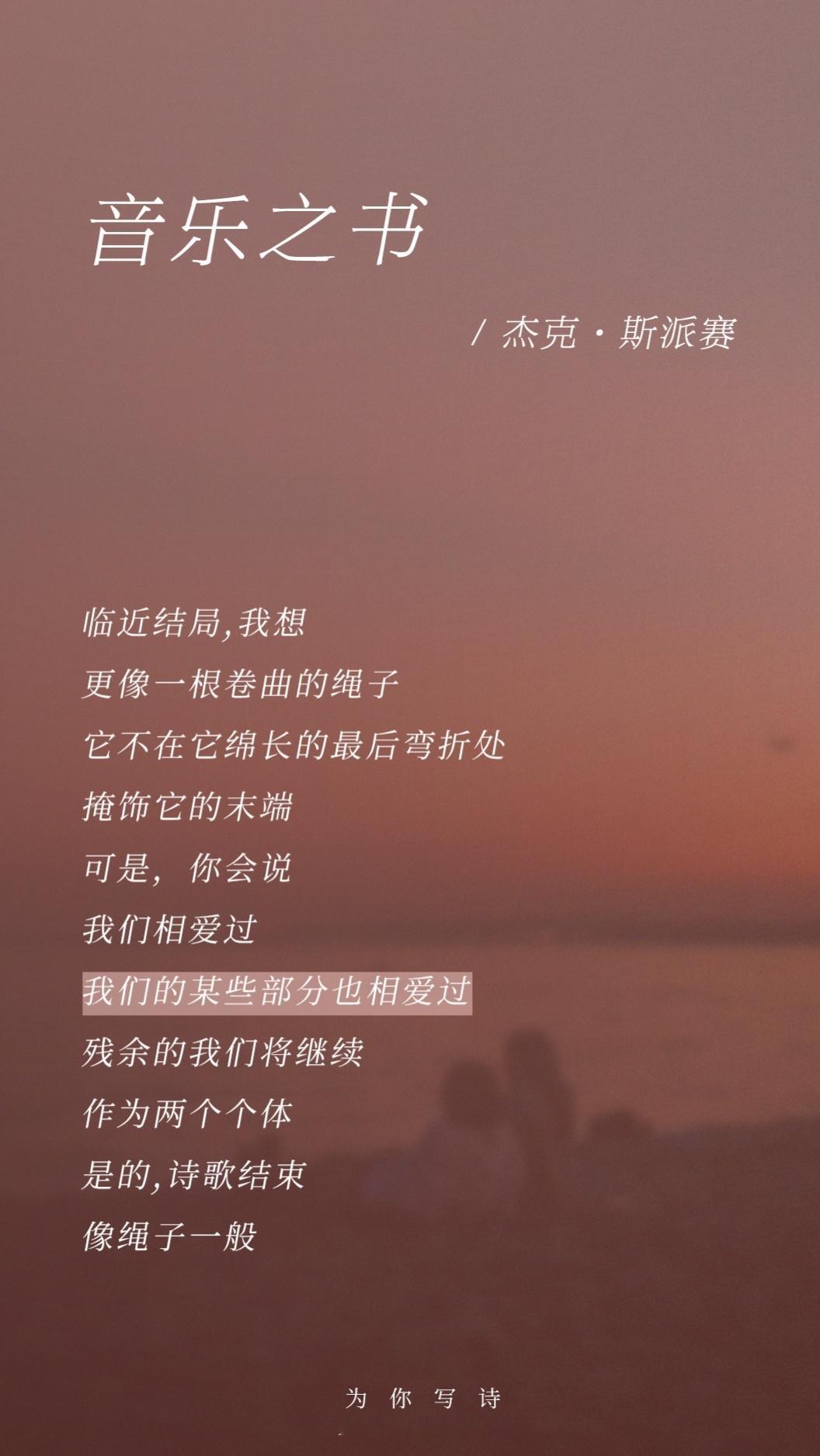 可是，你会说，我们相爱过我们的某些部分也相爱过残余的我们将继续作为两个个体杰克·