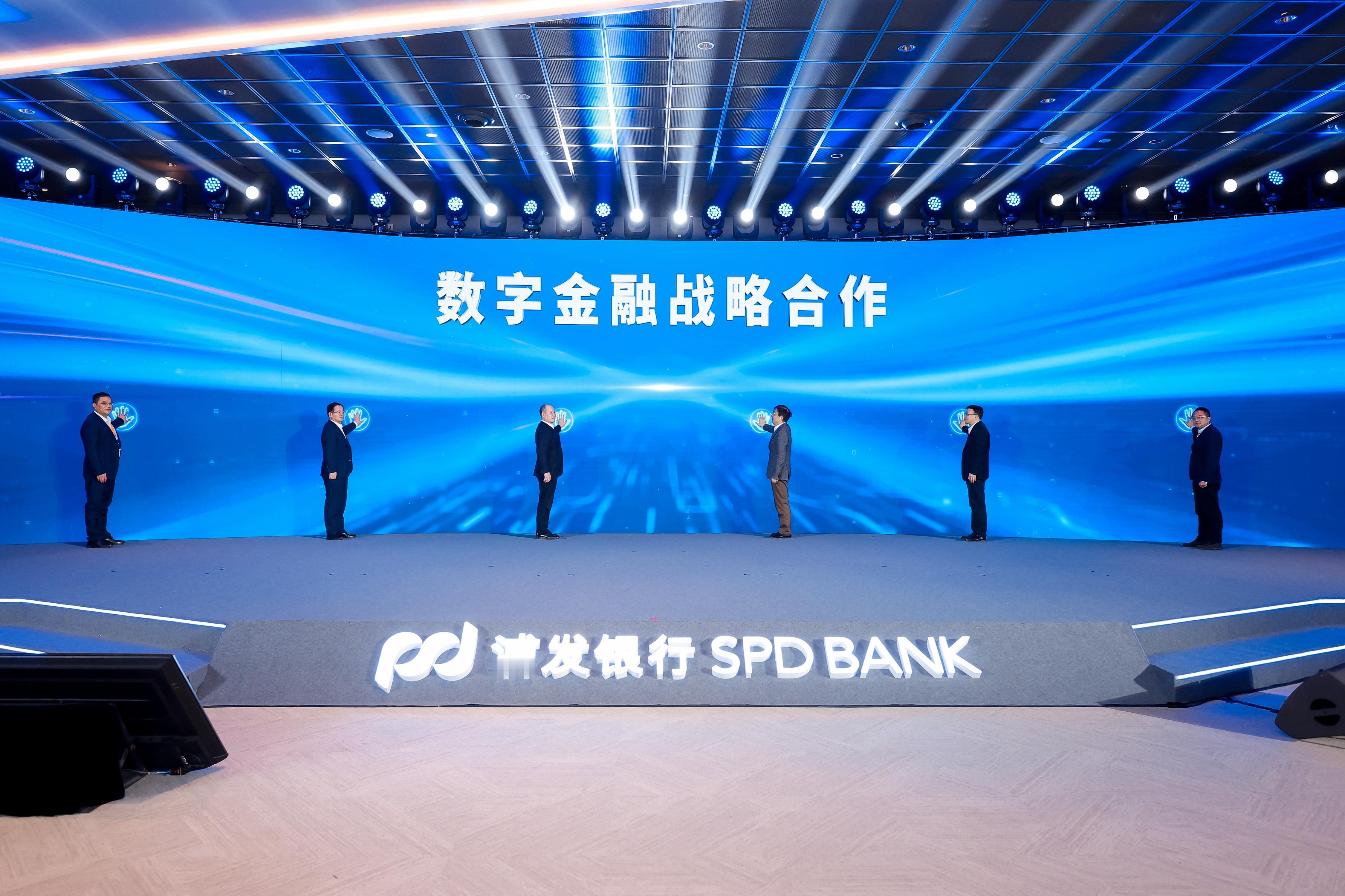 2025年12月12日，浦发银行举办数智化成果展示及人工智能实施行动计划（202