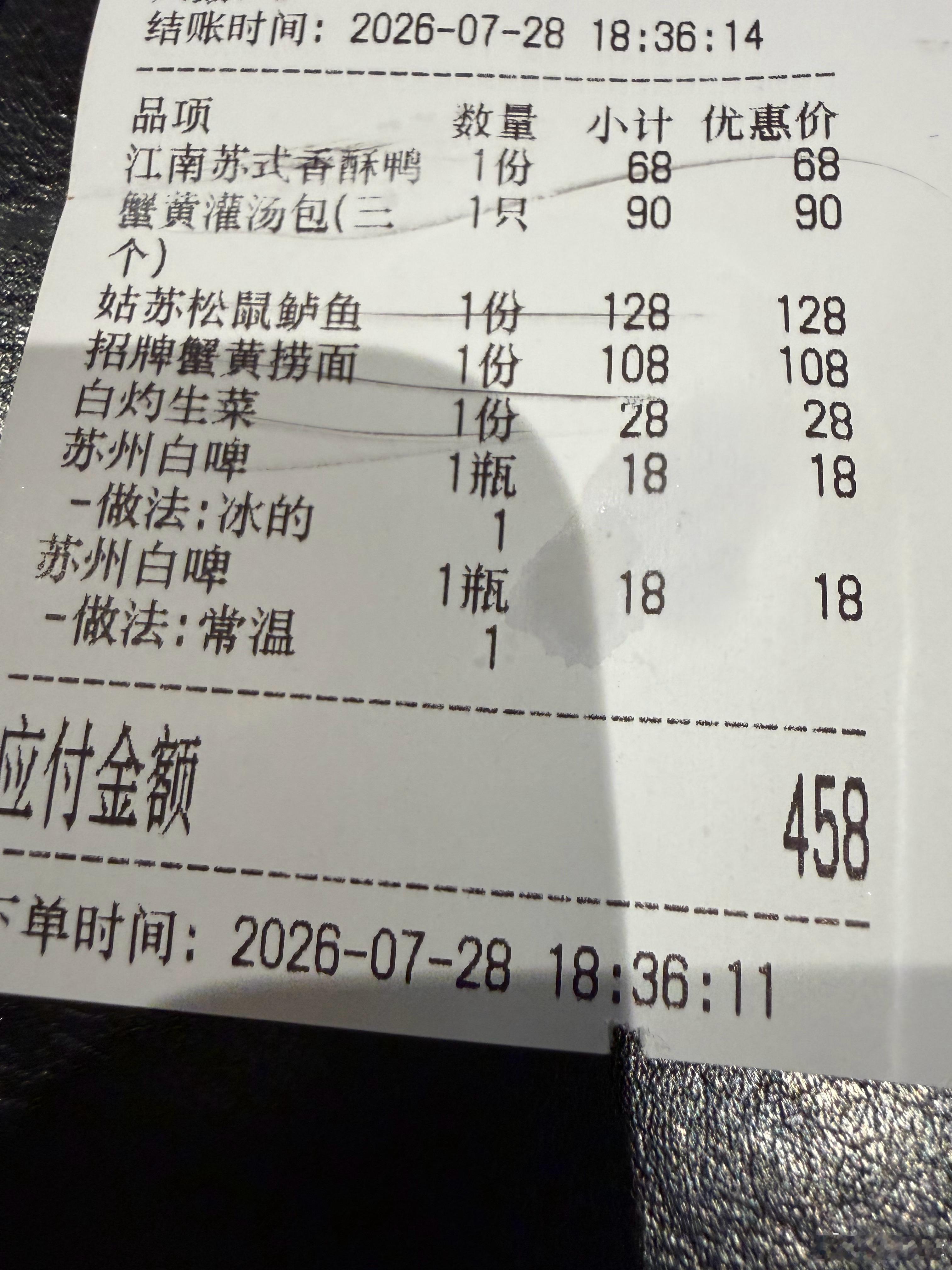 这样的行情吃了一个30块的包子感觉是一种犯罪 