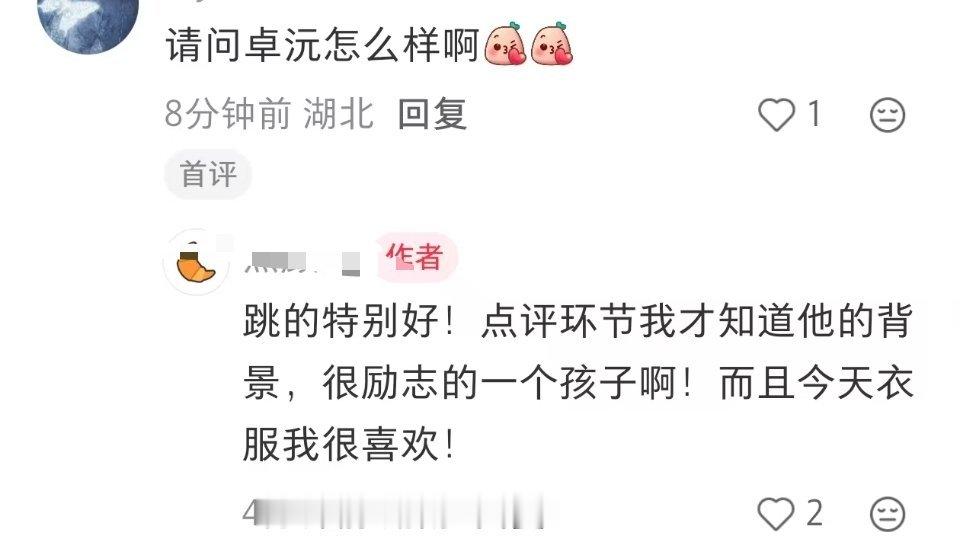 卓沅  💜 卓沅舞蹈新风暴 收集了一些不透露节目相关的第一期录制repo孩子很