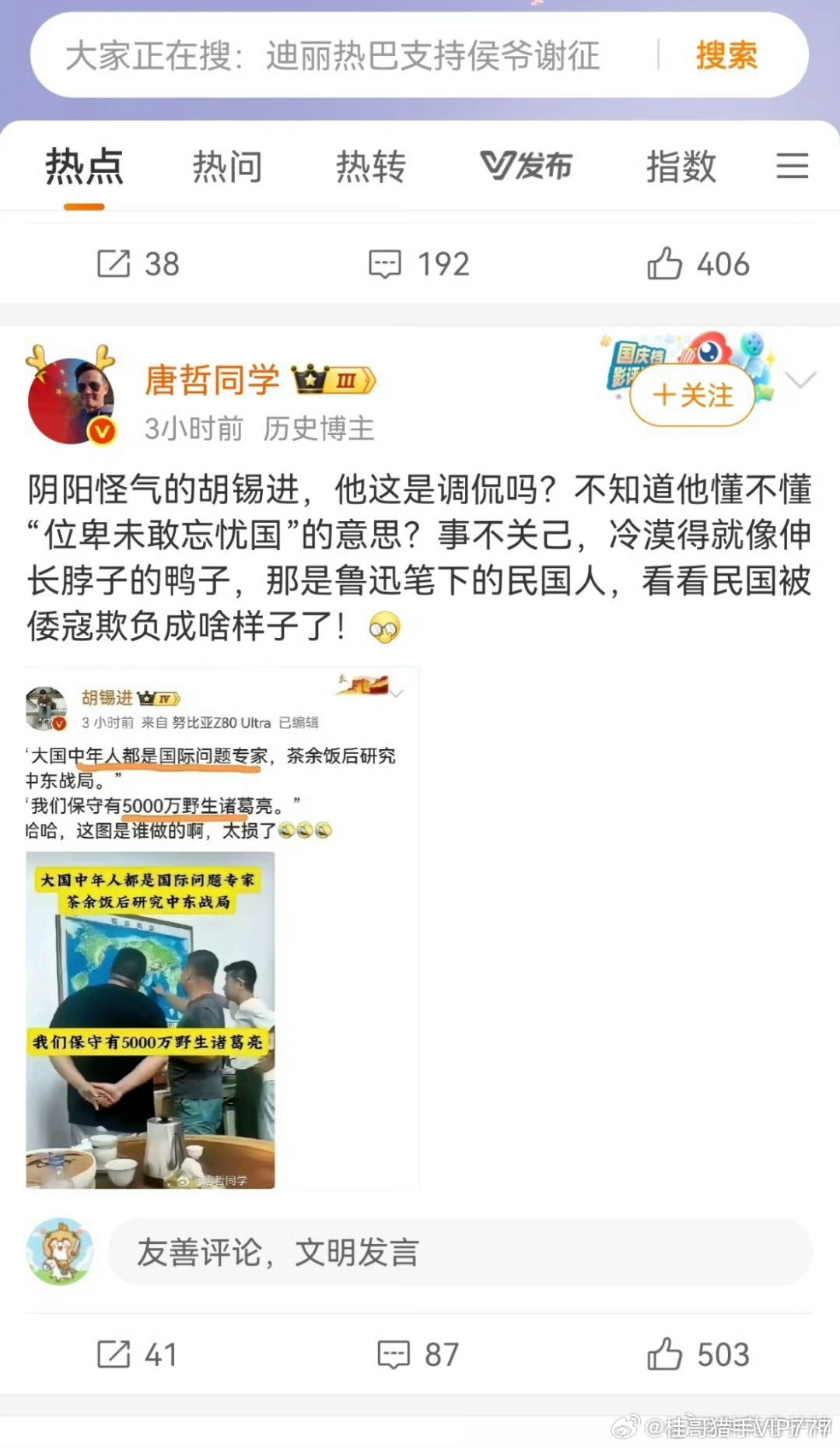 还记得一个经典名句：风声，雨声，读书声，声声入耳；家事，国事，天下事，事事关心！