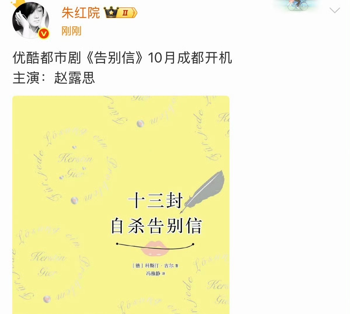 赵露思[超话]赵露思新剧10月开机 网传赵露思新剧10月开机📺👀 ​​​
