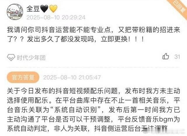 居然还回应昨天那个音频的事了 ​​​