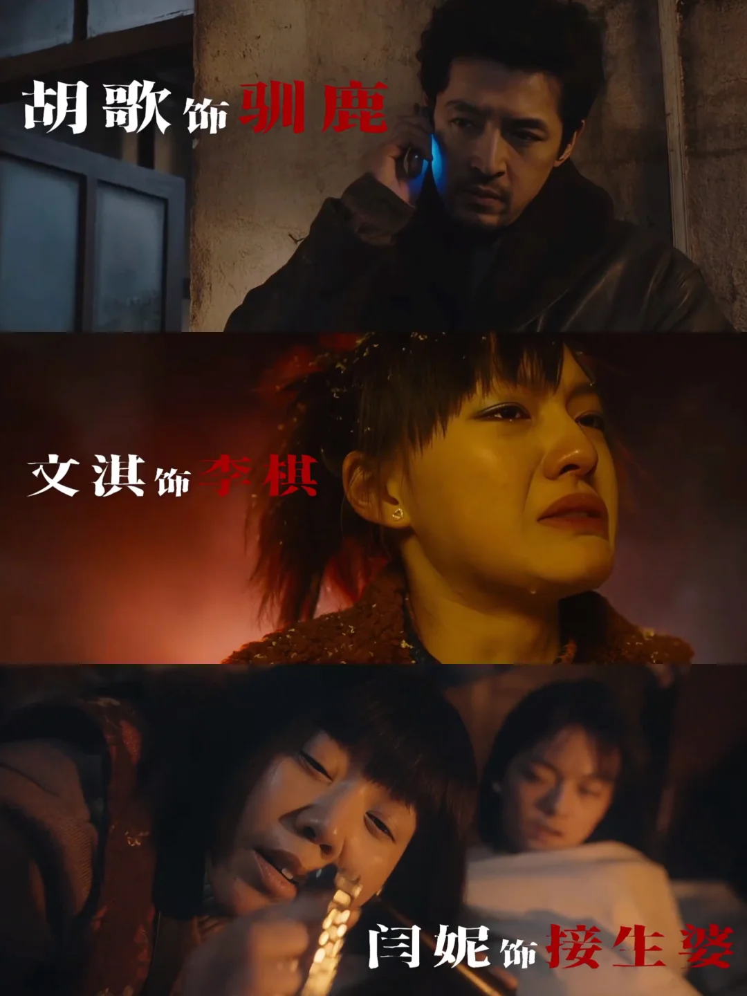 🆘不止是是犯罪片，更是人性修罗场‼️