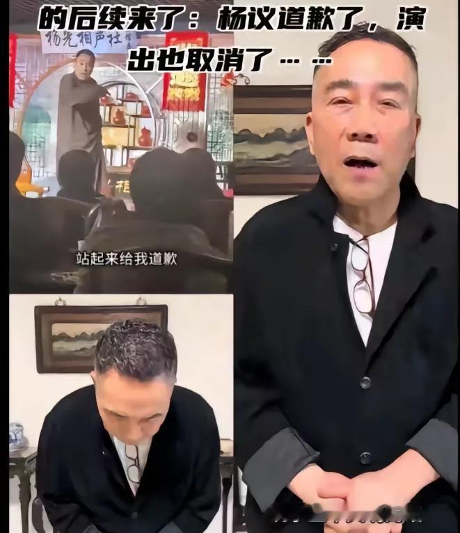 杨老五道歉了！但是另一位相声大师至今不道歉，为什么呢？这俩人已经水火不容了，但是