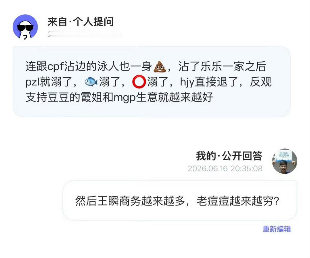 这下好了沾上老痘痘的都倒霉了  专栏 · 豆荚笑话