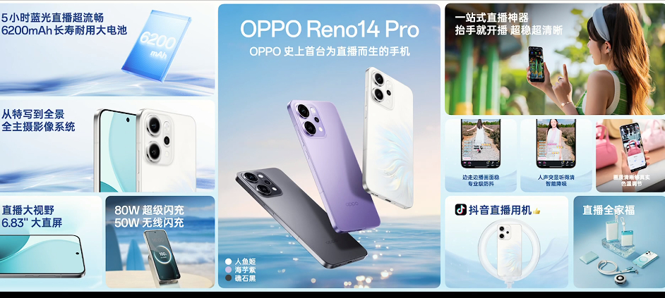 OPPO Reno14Pro在续航方面搭载了一块6200mAh的耐用大电池，能做