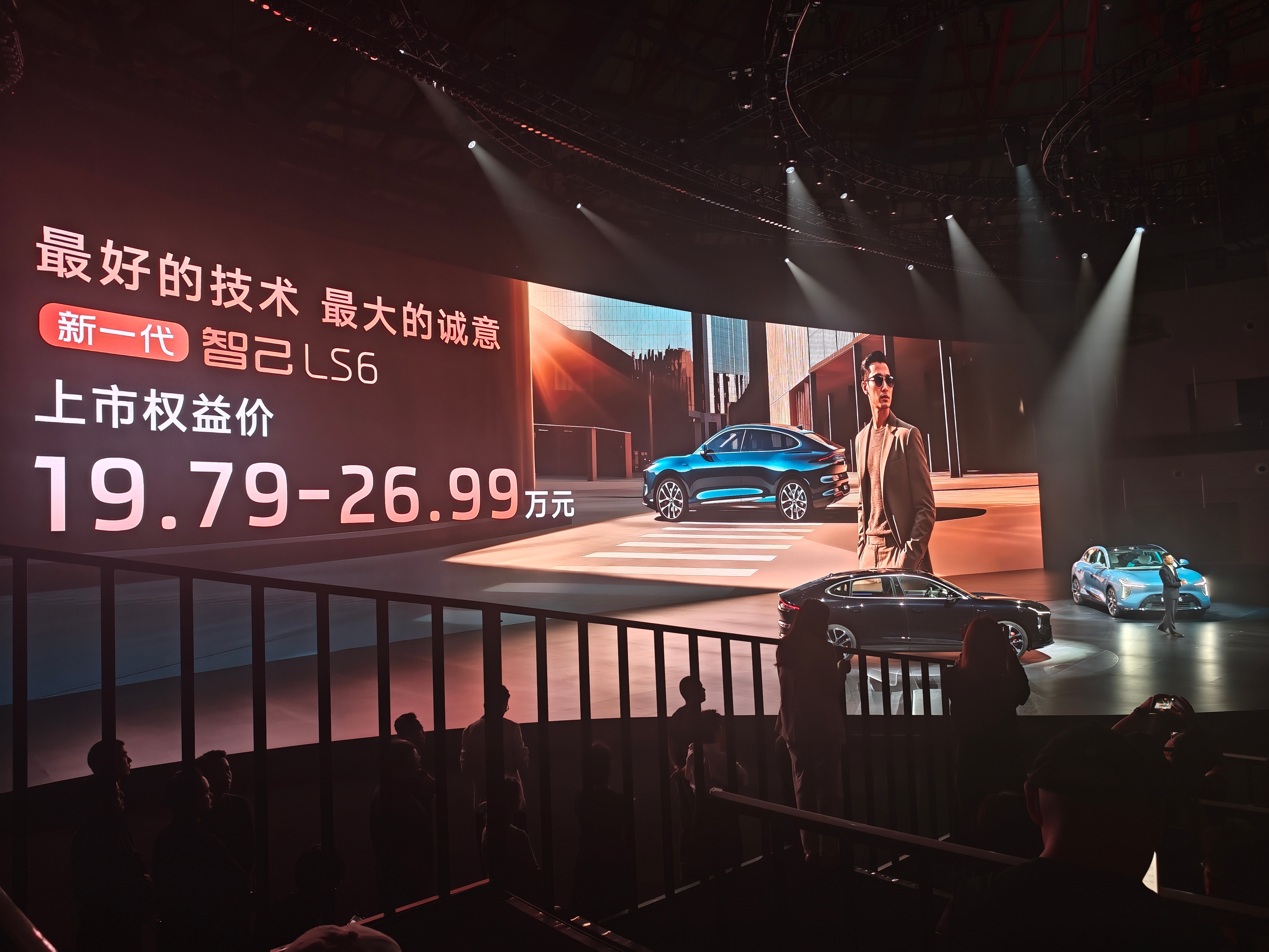 #智己ls6# 新一代智己LS6，全系9款车型，上市权益价19.79万元-26.
