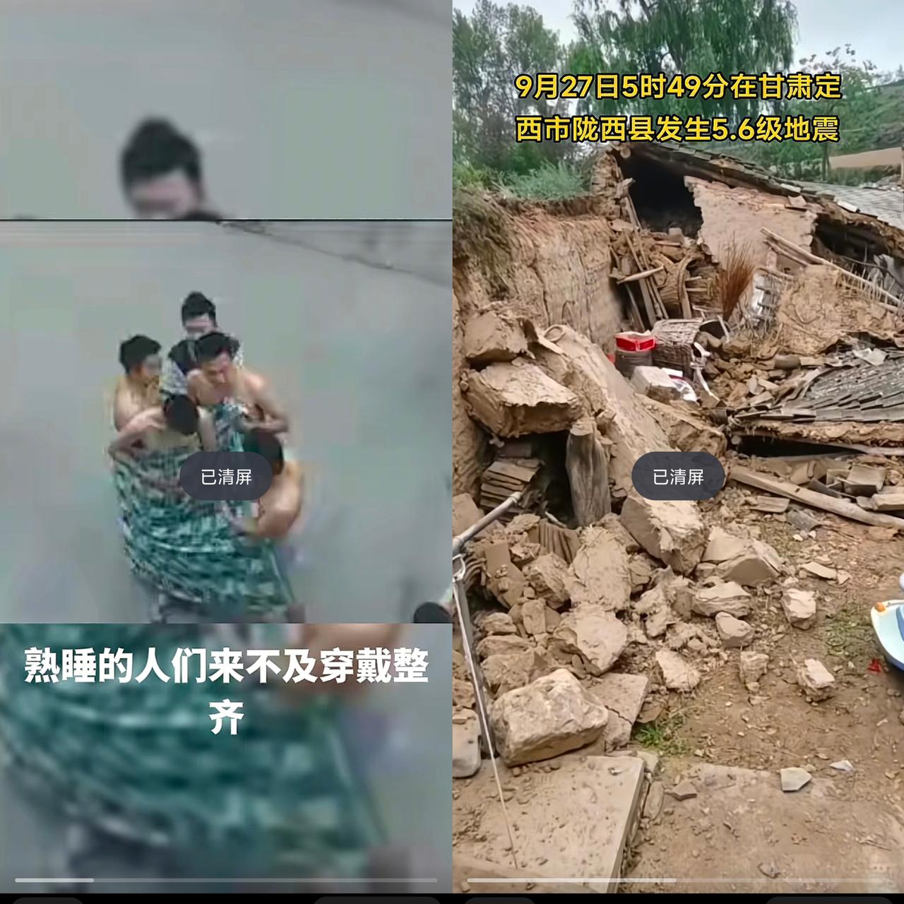 甘肃地震给大家的一个忠告
手机和钱都不重要，一定一定记得
跑的时候记得带被子。