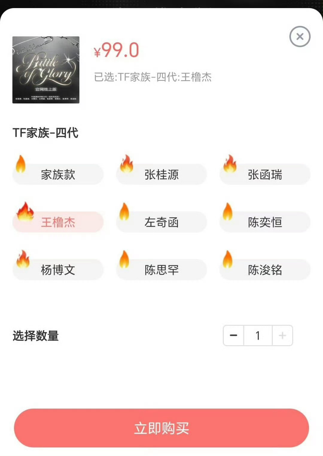 王橹杰大火花王橹杰怎么这么火  感觉他cp粉也多看过新音舞台挺好的   粉丝氪金