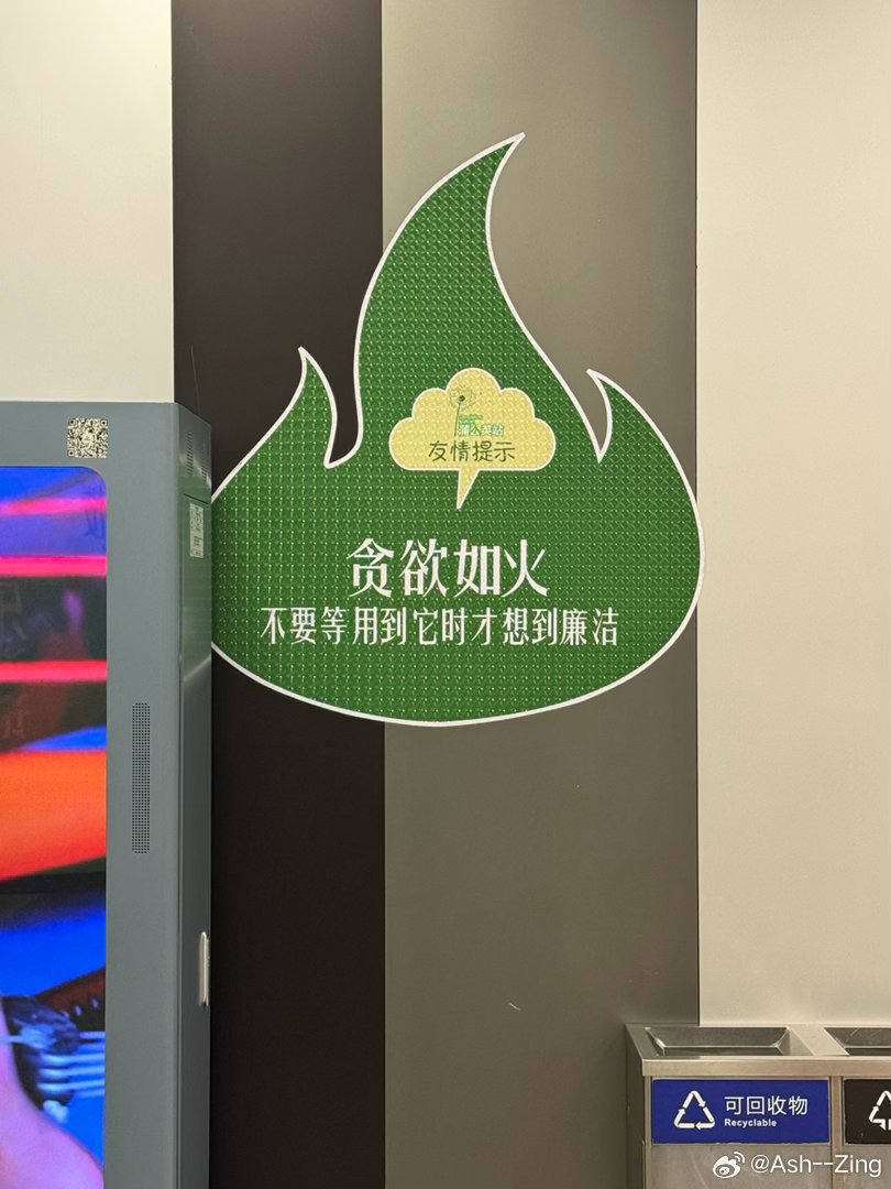 不知道这种广告放在地铁里到底给谁看 深圳·机场[地铁站]
