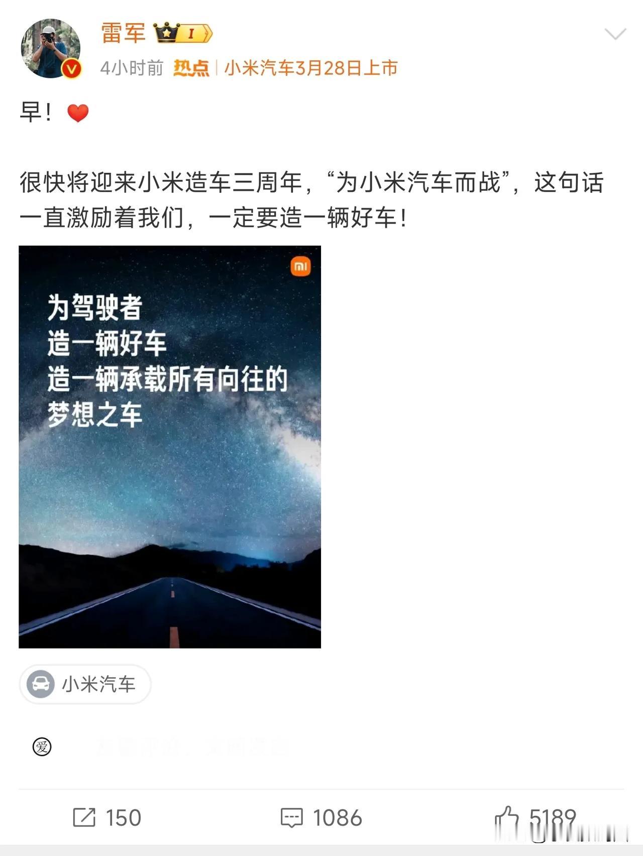 终于来了，小米汽车SU7发布会定档3/28，比较可信的消息是价格不会低于25万。