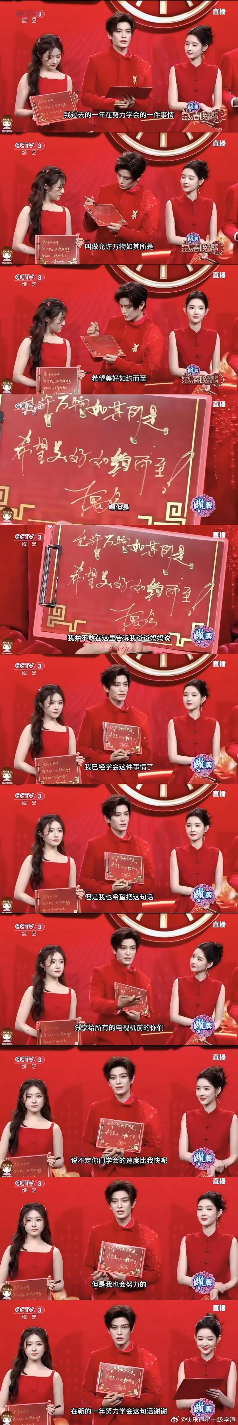 丁禹兮好会说 我学 春晚大赏