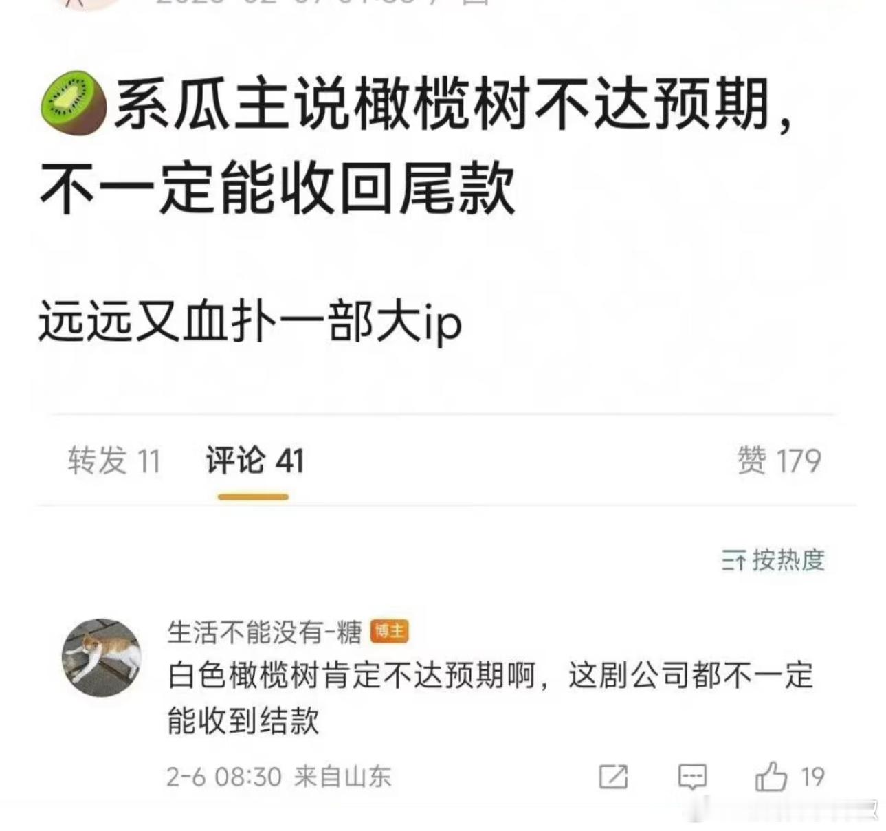 现在的平台聪明啊[傻眼]拿什么拯救白色橄榄树[泪] 