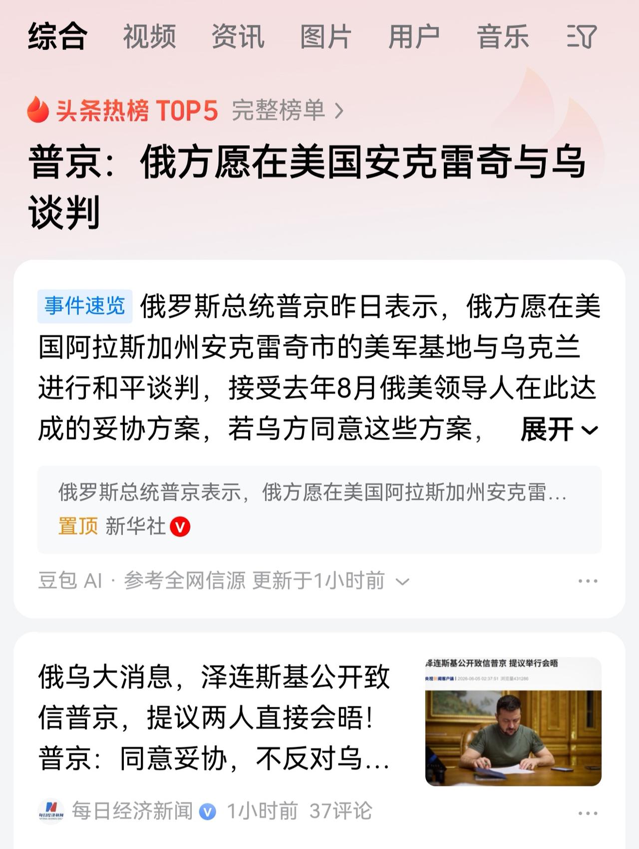 其实抛开不切实际的玩笑，普京最新的提议还是非常中肯的
那就是俄罗斯方面愿意在美国