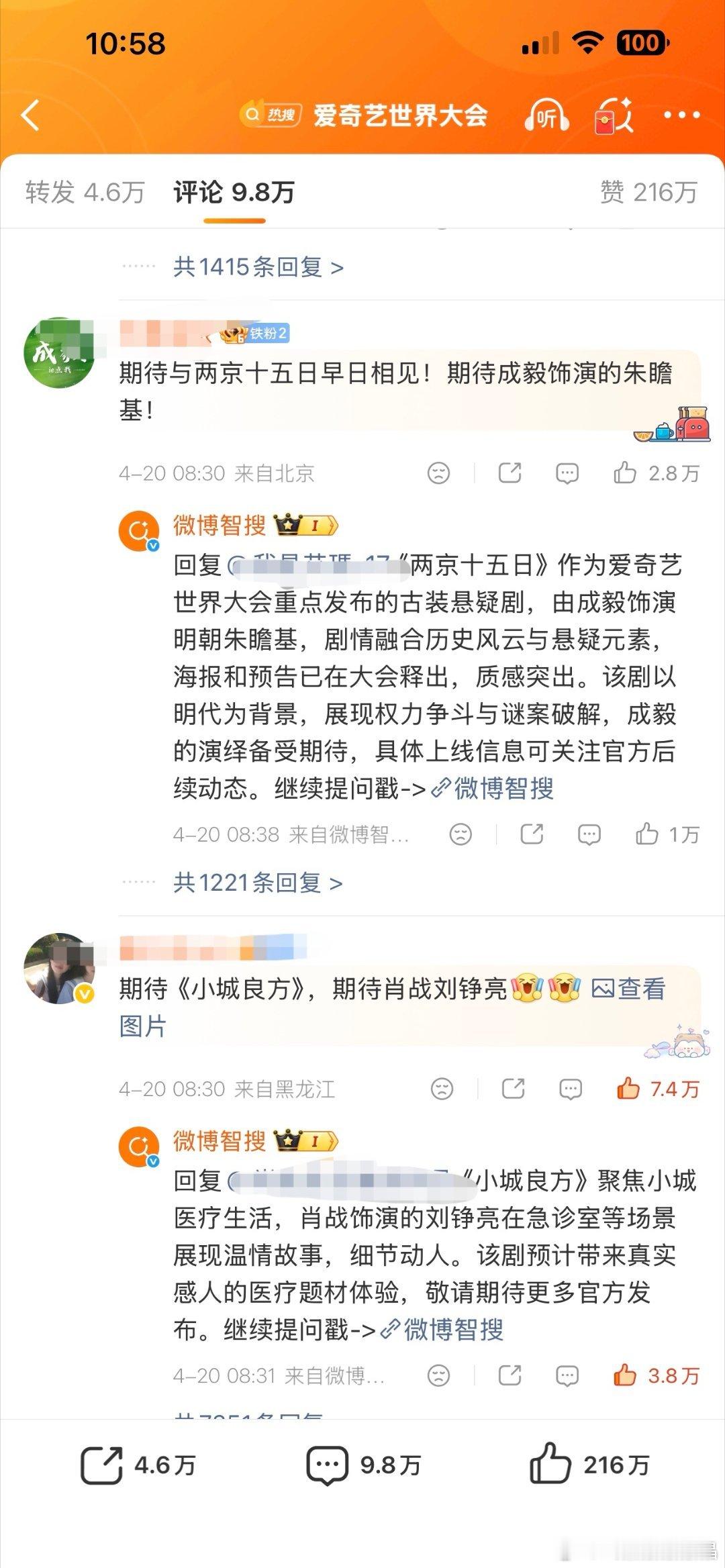 Cy家用的极好固定太离谱了，2.8万赞压7.4万赞。。。 