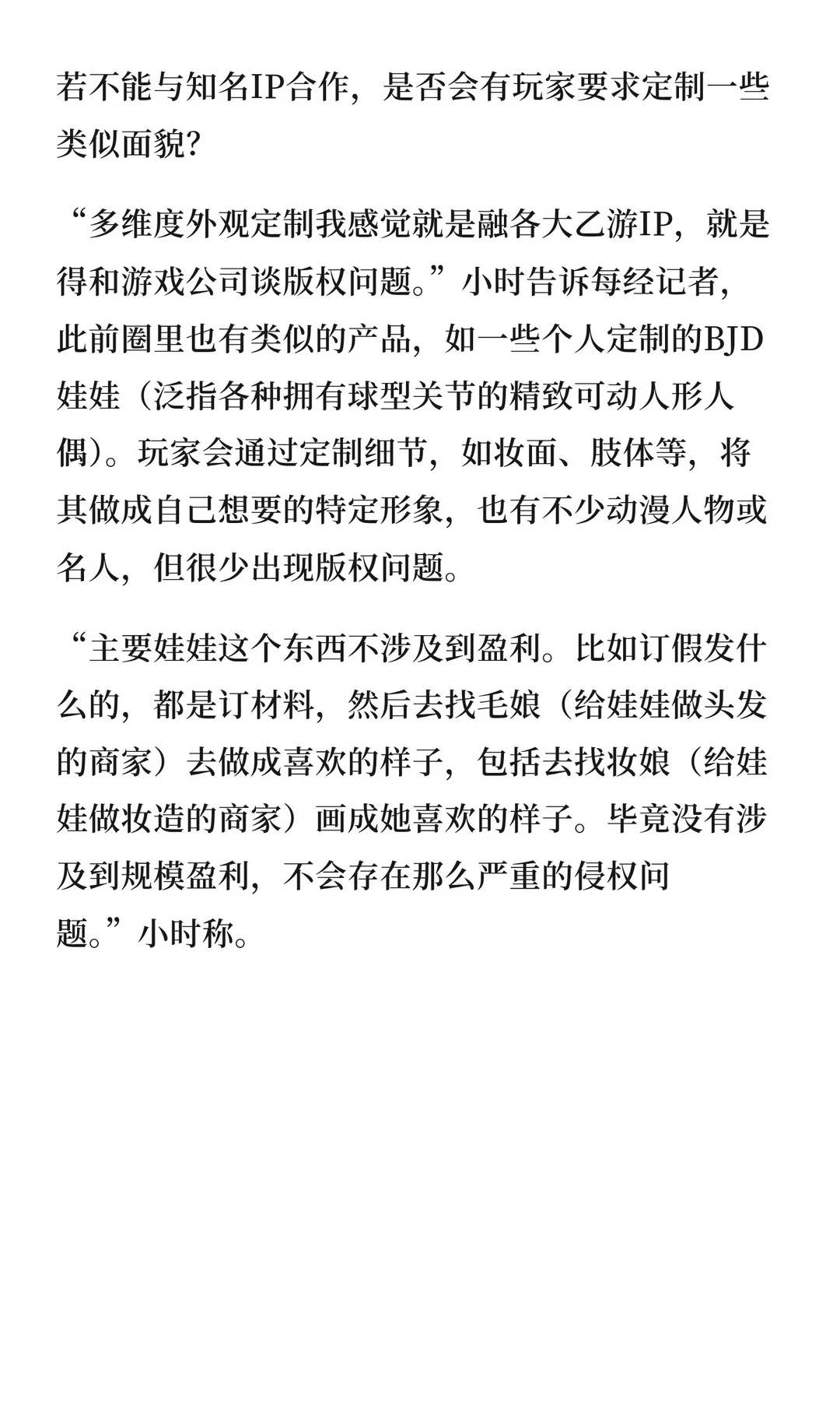 机器人伴侣10天预售3800台人形机器人终于走到了离家庭场景最近的一次，但做的不