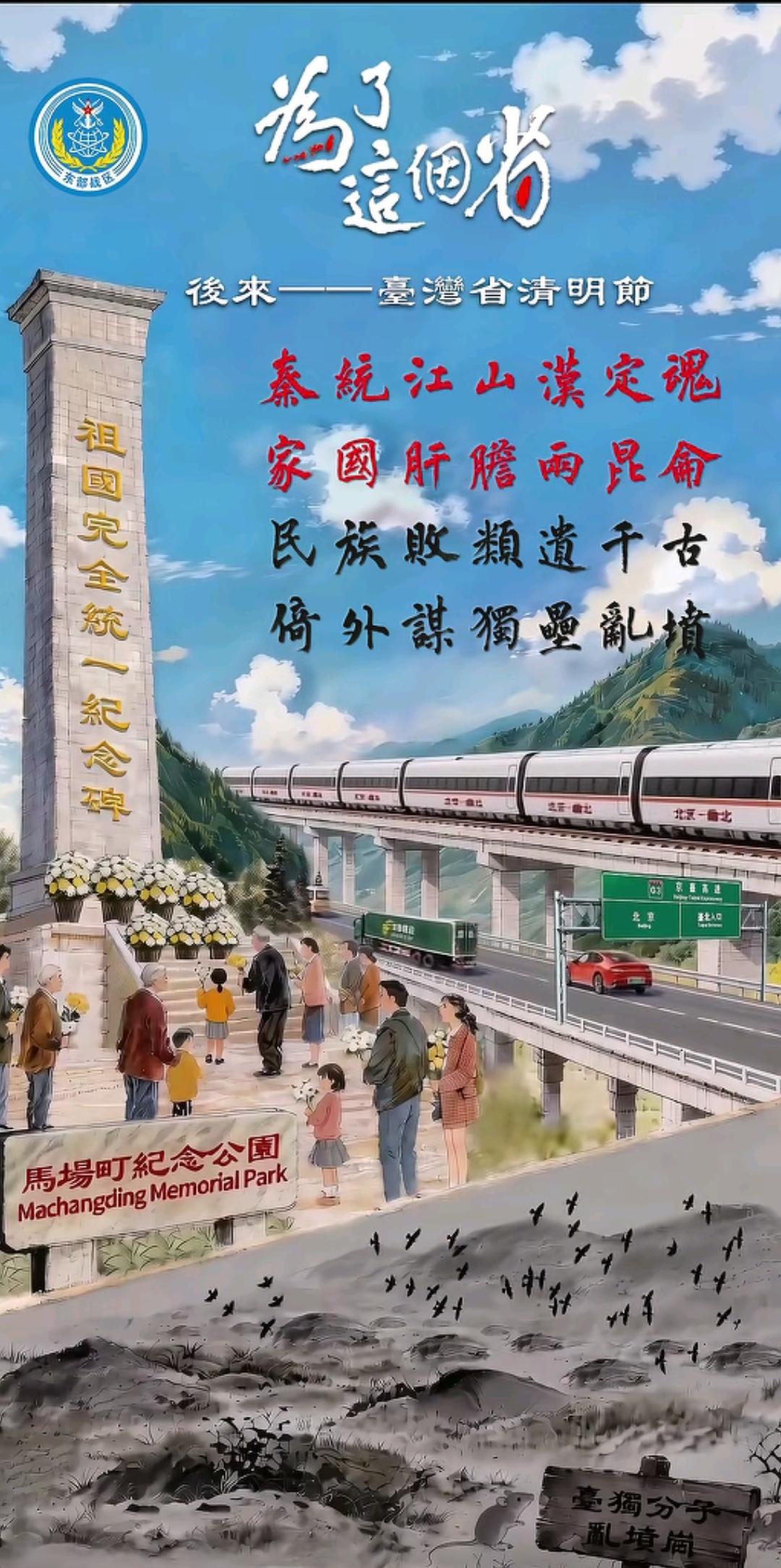 东部战区：为了这个省

台湾省，
就是“省”，
不是什么“特区”，
也不是什么“