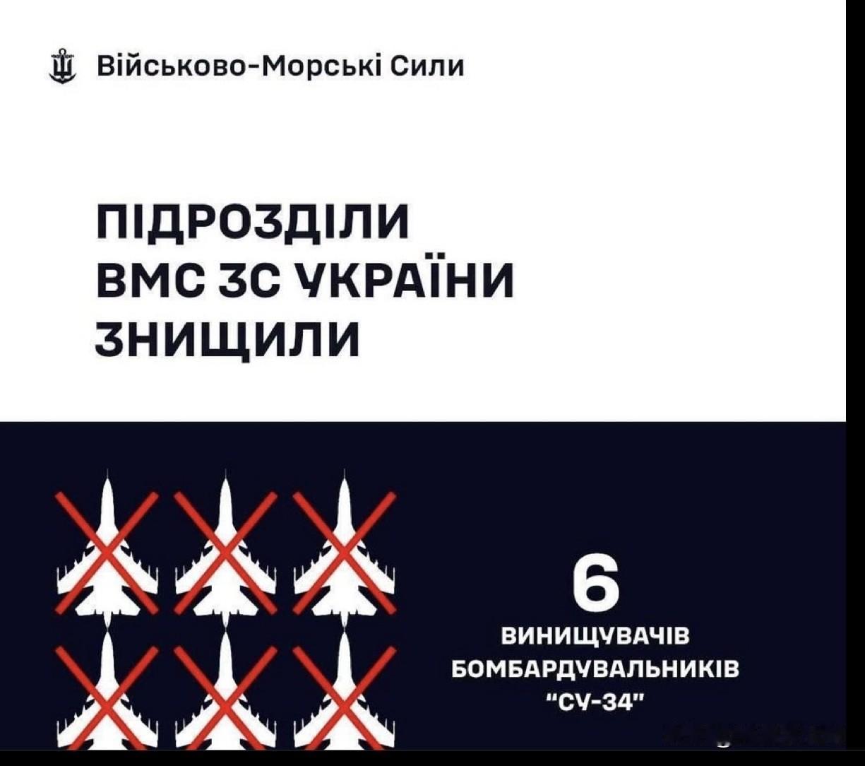 乌克兰宣称摧毁六架苏-34M战斗机
10月15日夜间，乌克兰海军宣称，使用乌克兰