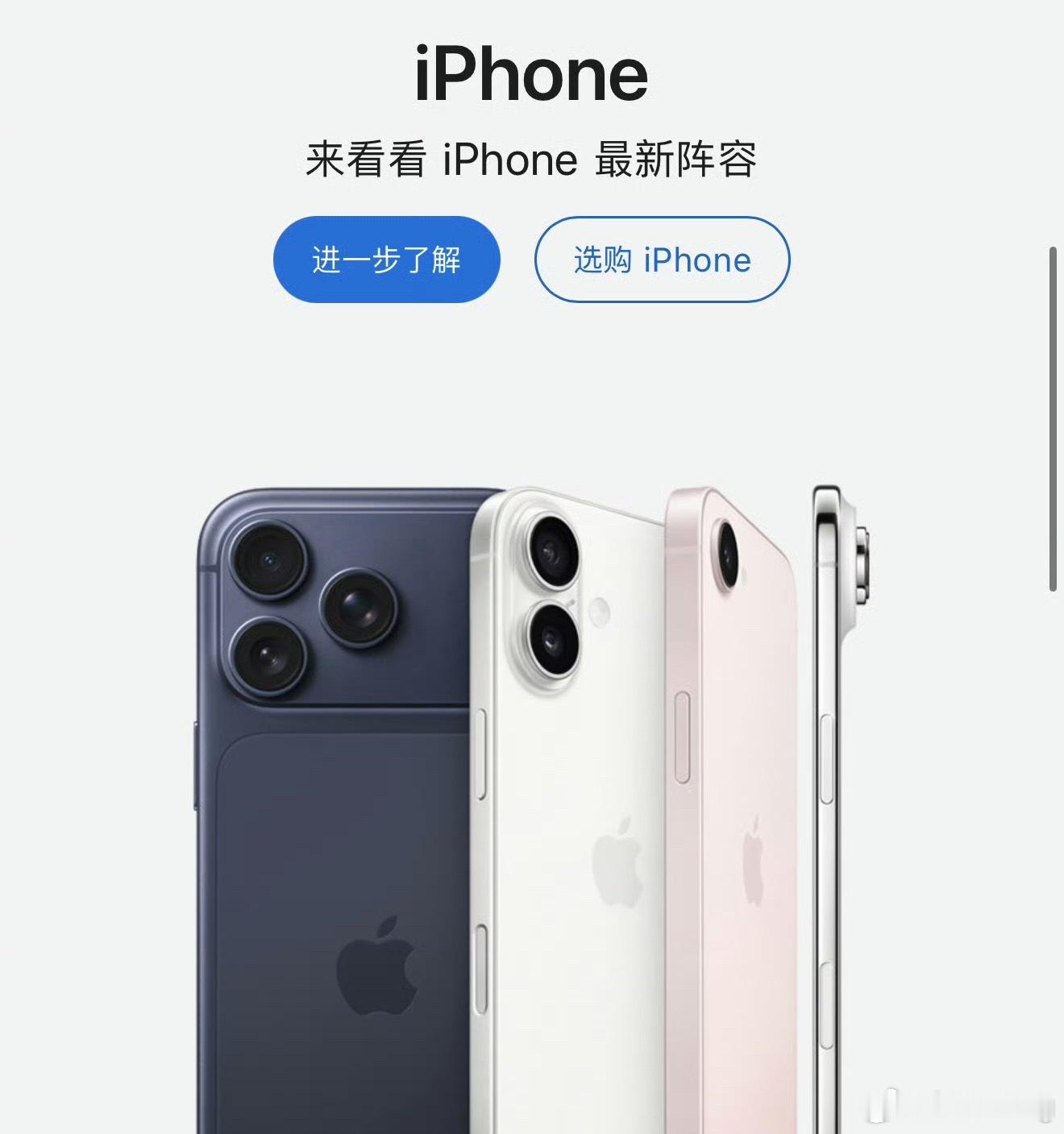 iPhone17或率先涨价本以为今年iPhone 18 Pro系列发布后会有所涨
