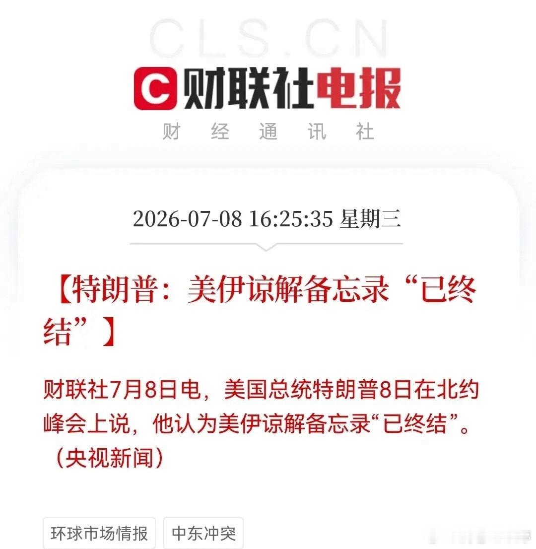 美伊再度剑拔弩张，全球市场风声鹤唳，周四A股能否扛住压力？ 