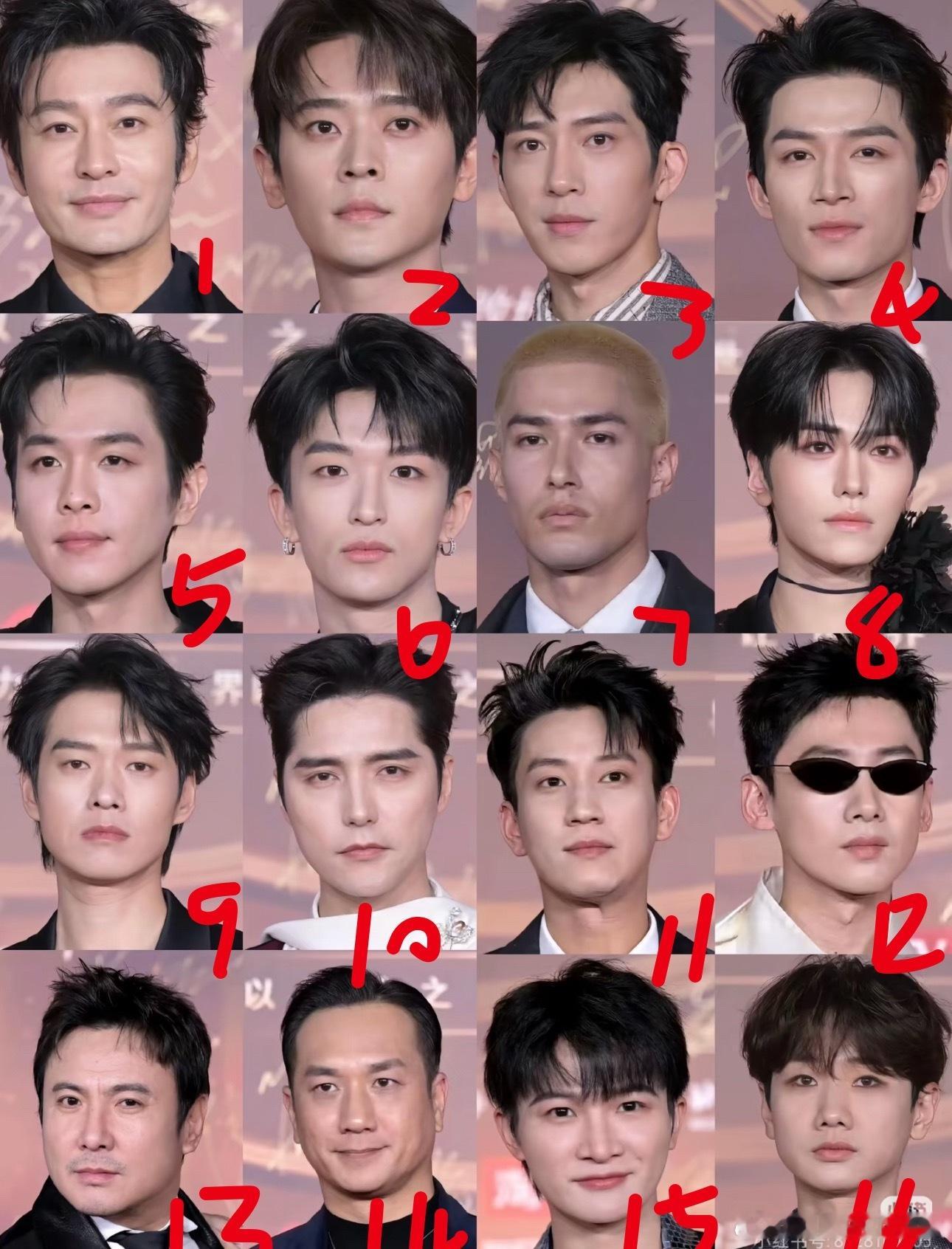 有种你就来，挑战内娱男明星认脸版