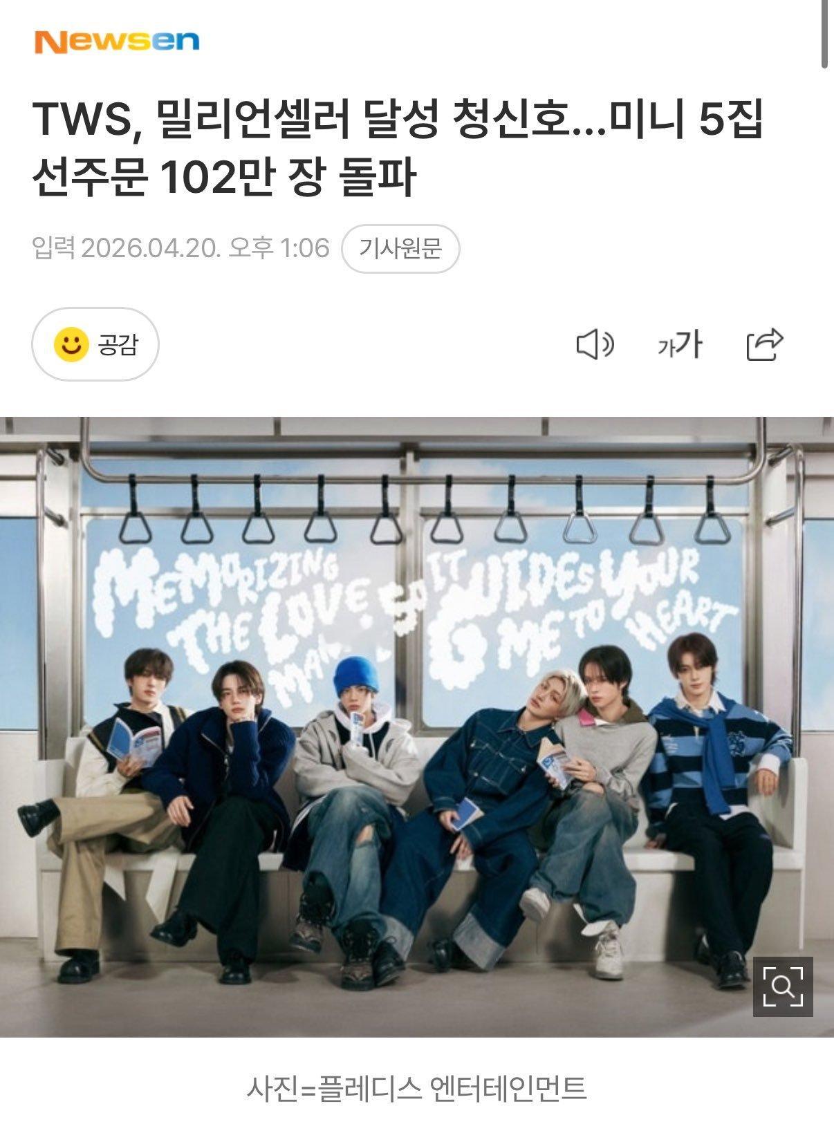 TWS迷你5辑《NO TRAGEDY》预售量突破102万20日，据专辑流通公司Y