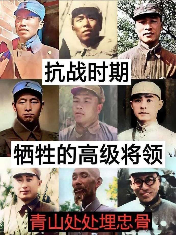 抗战时期牺牲的高级将领  传承革命精神 