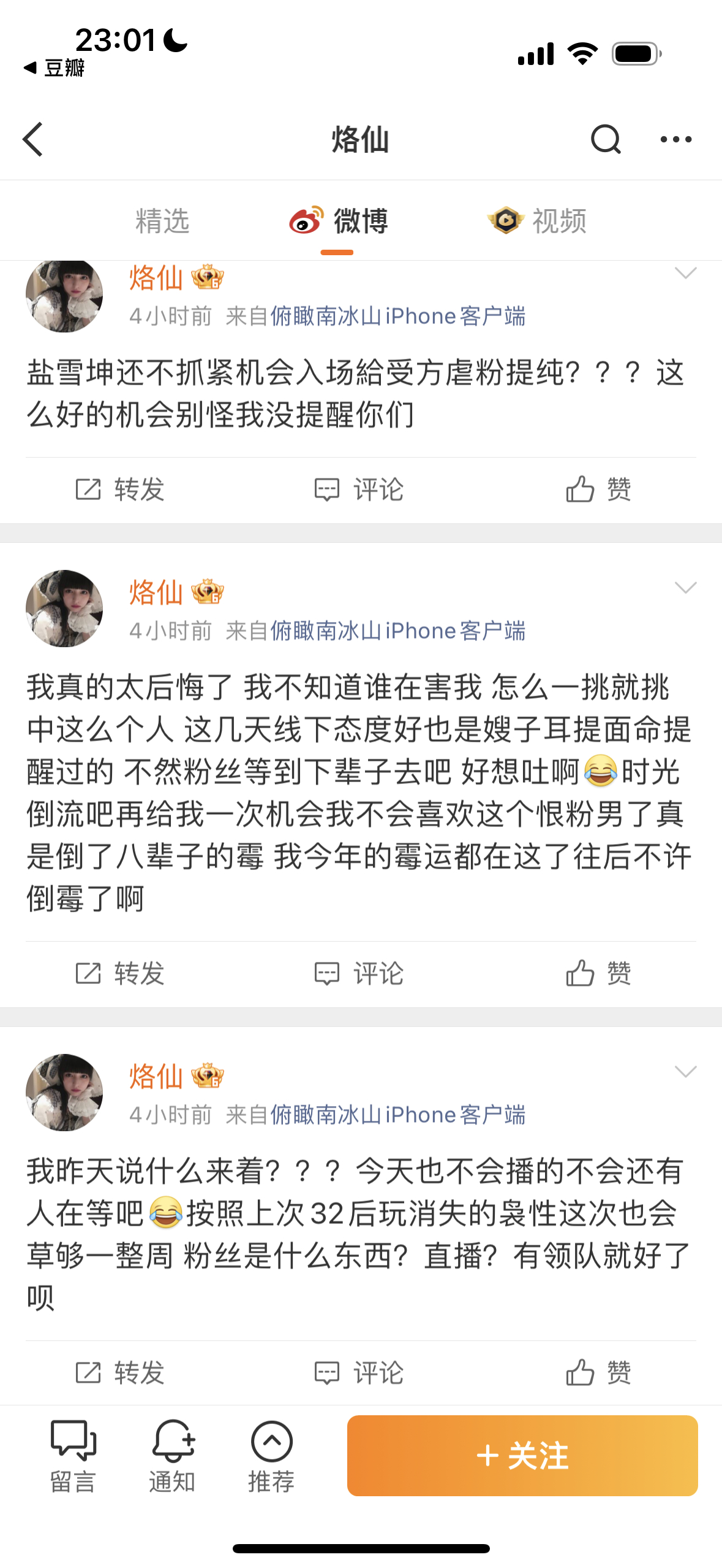 这是在说🈚️言吗？还是在热演啊😳二编：如果是假的希望ksg法务尽快出手防止舆